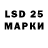 LSD-25 экстази кислота tehmine movsisyan