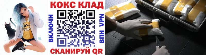 COCAIN 97%  как найти закладки  Каменск-Уральский 